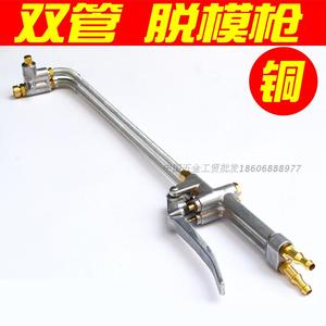 耐力牌双管喷枪压铸喷枪脱模具喷枪脱模枪锻造压铸二位自吸