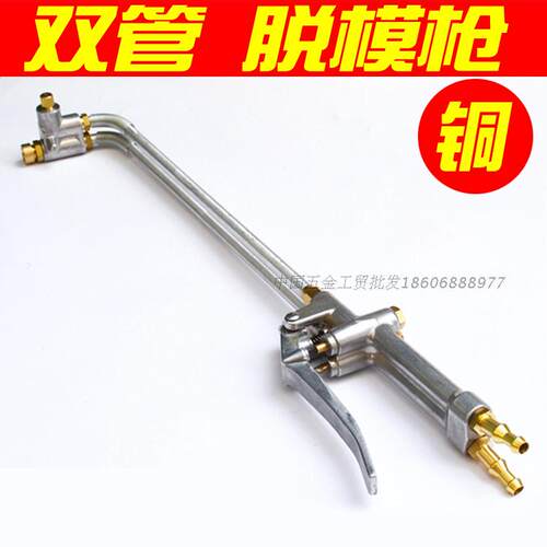耐力牌双管喷枪压铸喷枪脱模具喷枪脱模枪锻造压铸二位自吸 - 封面