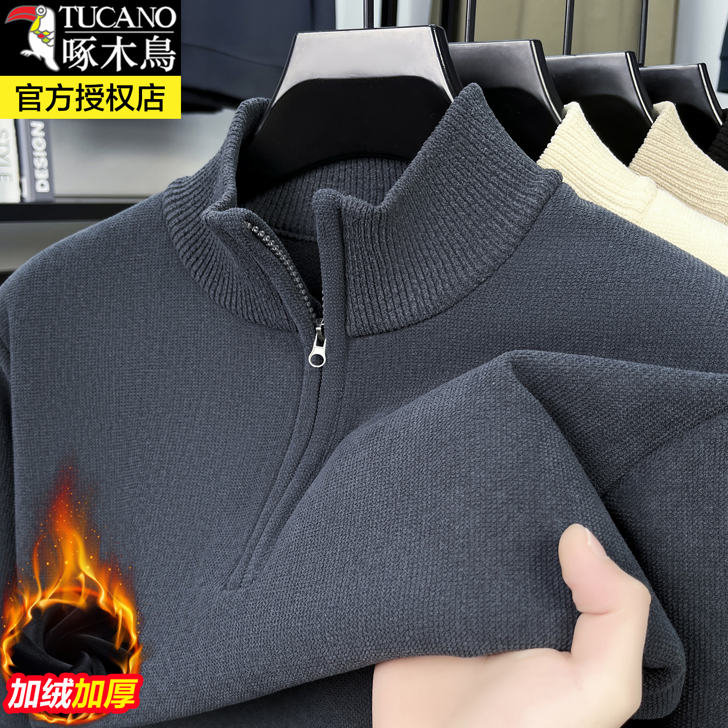 啄木鸟加绒加厚毛衣男