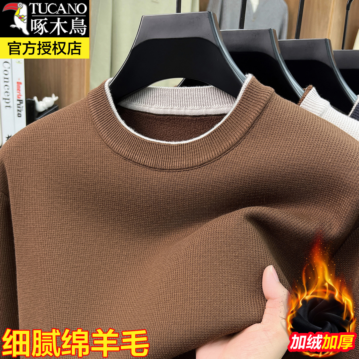 啄木鸟加绒加厚一体绒打底衫男