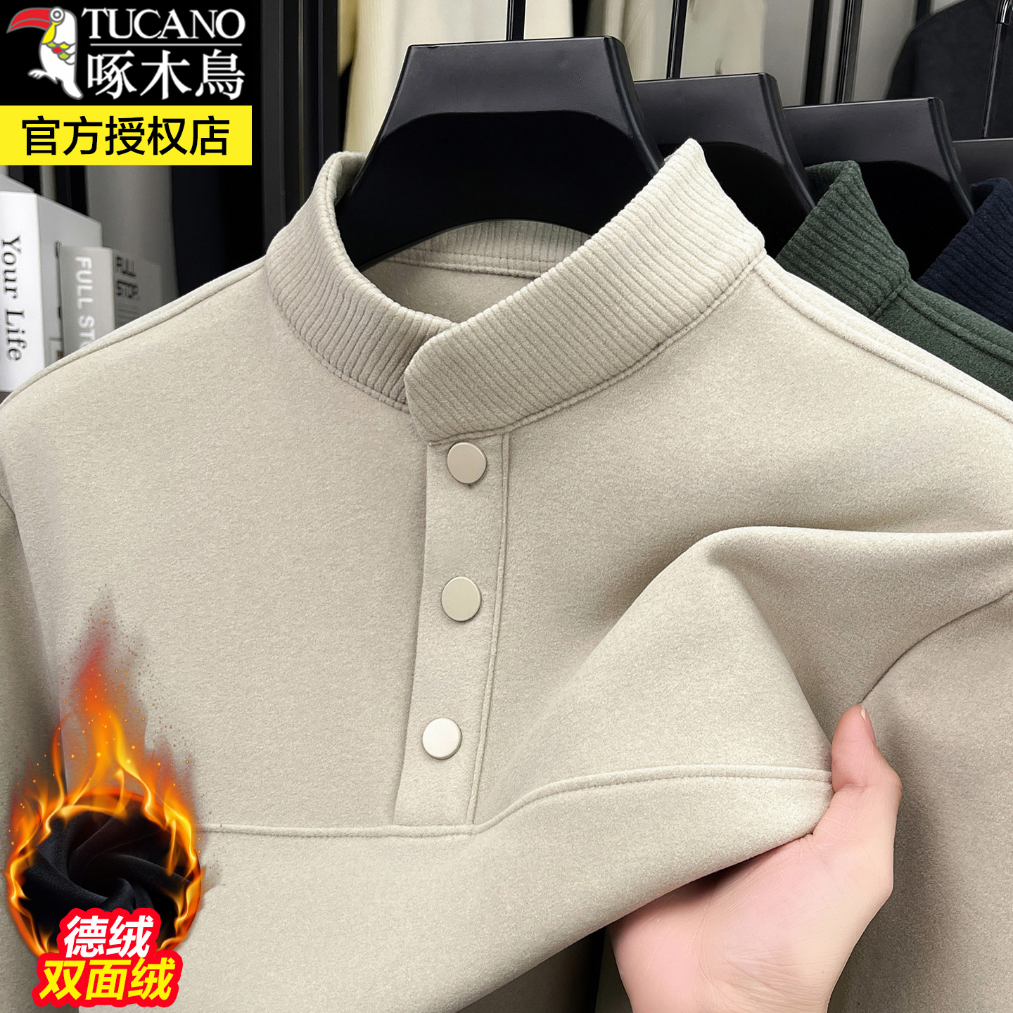 啄木鸟冬季立领卫衣男士