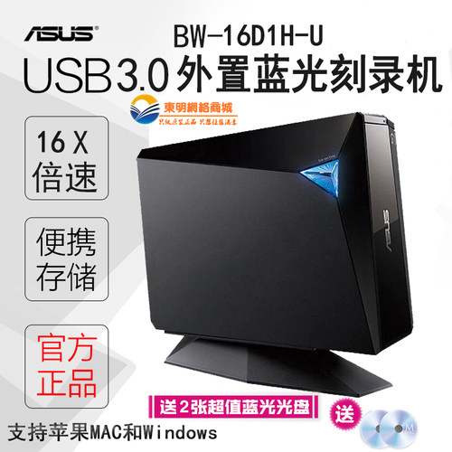 华硕BW-12D1S-U升级版16D1H-U外置蓝光DVD刻录机光驱USB3.0口