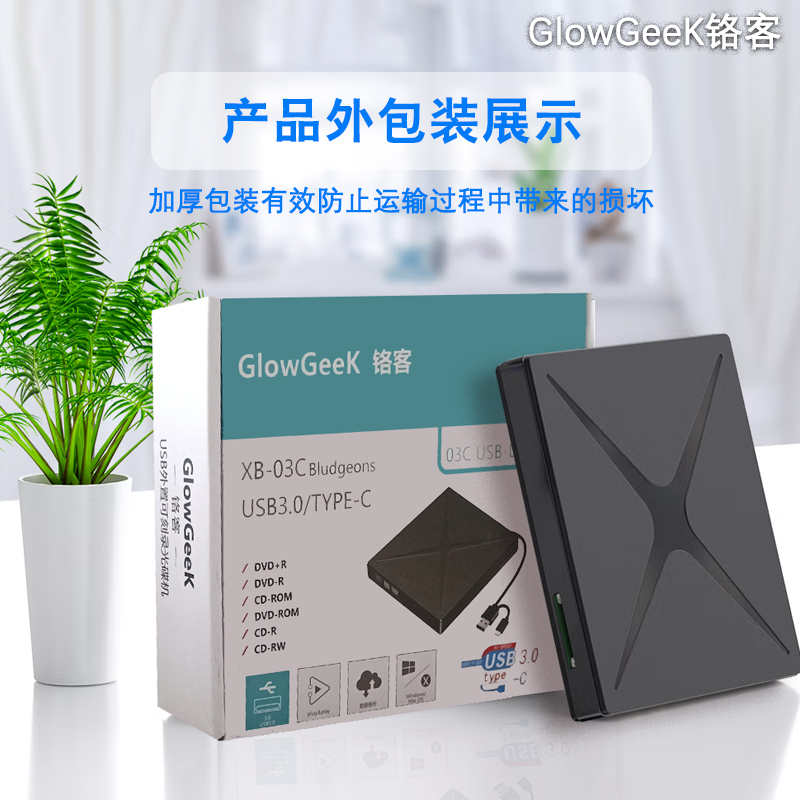 铬客USB3.0+TYPE-C双接口DVD/CD外置刻录机USB超薄便携商务光驱