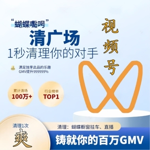 视屏号代投诉视屏号图文挂车投诉直播间投诉100%包掉链接包下