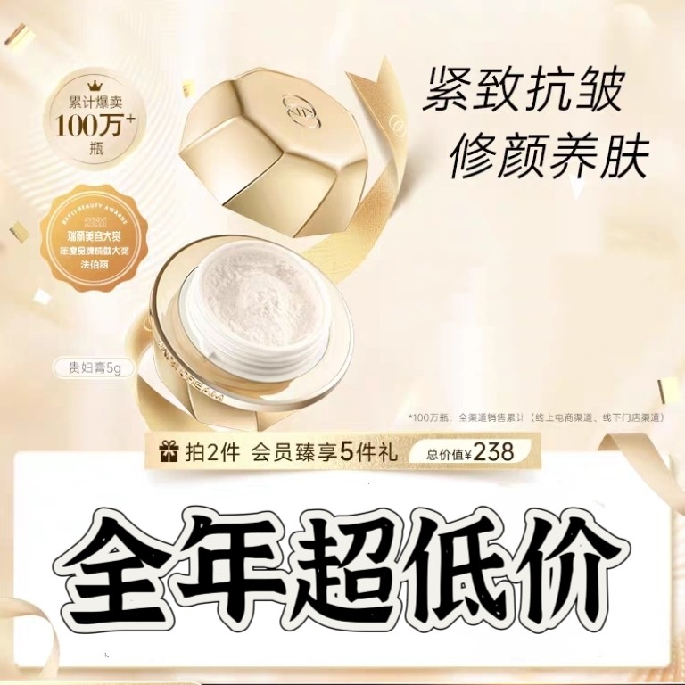 法伯丽贵妇膏小金瓶正品法伯利胎盘富贵孕妇可用素颜大瓶面霜旗舰