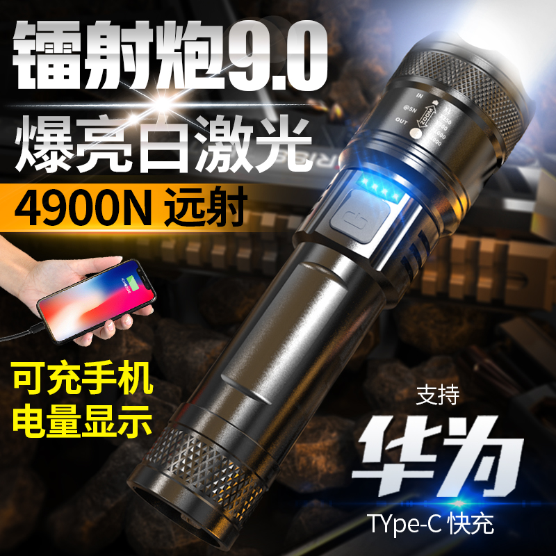 P900超亮强光可充电手电筒变焦远射疝气灯超长续航户外应急远射灯 户外/登山/野营/旅行用品 手电筒 原图主图