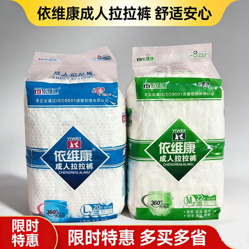 依维康加厚款内裤拉拉裤卧床老人一次性全包臀提拉裤