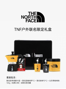 TheNorthFace北面会员换礼（比乐蒂联名咖啡摩卡壶套装）积分兑换