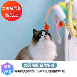 花杠猫猫咪玩具逗猫棒自玩铃铛仙女棒羽毛自嗨耐咬长杆逗猫棒套装