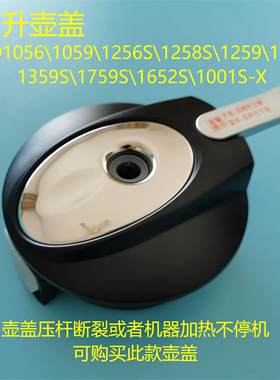 美的净饮机1.5升壶盖JD1759S-NF