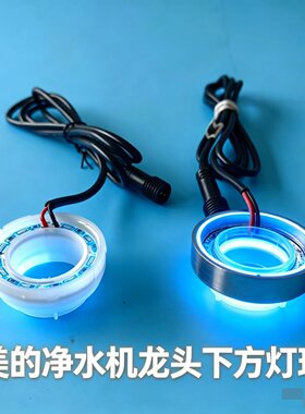 美的净水机龙头灯环MRC1686-400G\1791D-400G\1982\1792\1992A