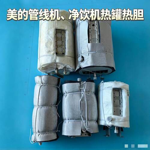 美的管线机热罐MG907-R