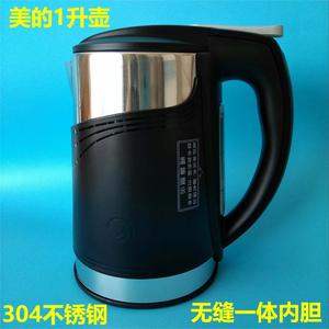 美的1升无缝一体烧水沸腾壶304不锈钢JR1255S\1355S\1309\1306