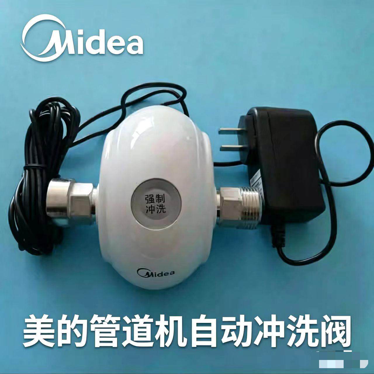 美的管道超滤净水机自动冲洗阀