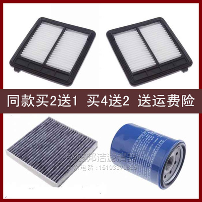 本田crz空气滤芯空调滤清器