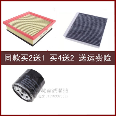 适配长安跨越星V3 V5 V7天然气1.6L空气滤芯空调滤清器机油格三滤