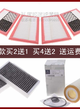 适配奔驰C320E280E300ML280S320CDI柴油版空气滤空调格机油滤三滤