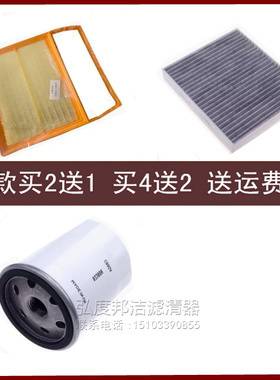 适配22-25款H5红旗HS3 HEV混动1.5T空气滤芯空调滤机油格三滤PHEV