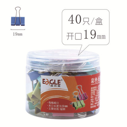 益而高TY145CP 票据夹19mm 燕尾夹铁长尾文件夹子 彩色金属反尾夹