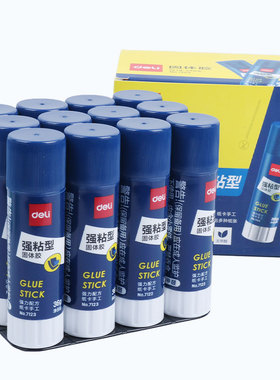 得力7123胶棒PVP强力固体胶36g固体胶棒粘性好无甲醛 12支装包邮