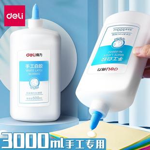 得力白乳胶diy手工儿童手工幼儿园学生可用白胶木工胶乳白胶小瓶