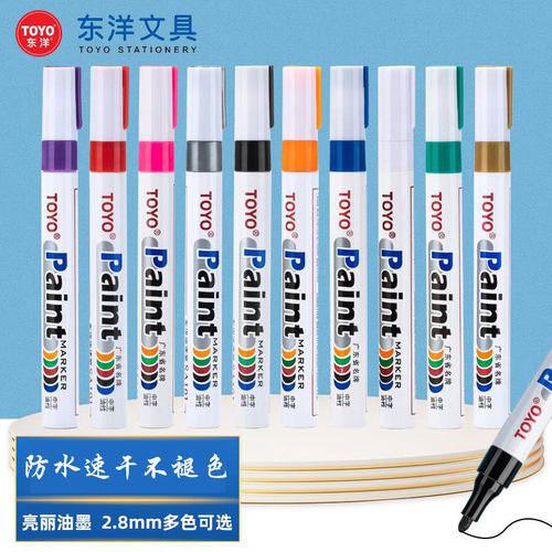 TOYO/东洋防水不褪色白色油漆笔