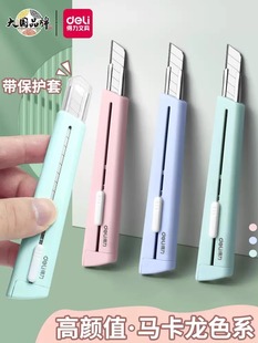 得力2038美工刀小型可爱小号裁纸刀快递刀拆封刀开箱刀便携壁纸刀