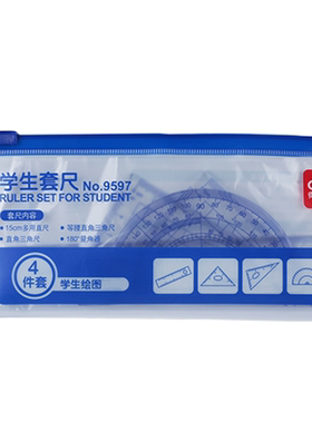 得力文具学生绘图组合套装直尺