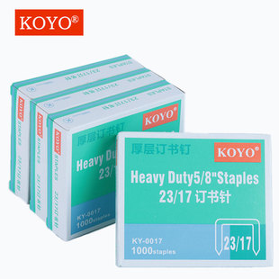 【100盒】KOYO厚层订书钉23/17加厚订书钉重型订书针可订布料皮革