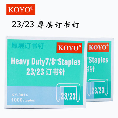 KOYO可订布料皮革23/2310盒包邮