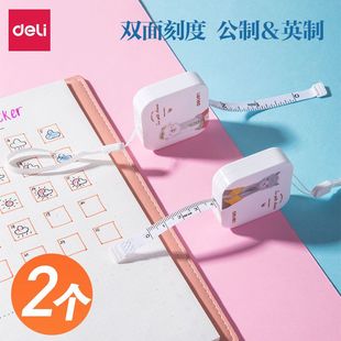 得力迷你尺子2m小卷尺软尺家用卡通1.5m米尺皮卷尺多功能随身三围