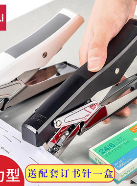 包邮得力0329订书机办公24/6钉书机省力耐用大号12#手握式订书机