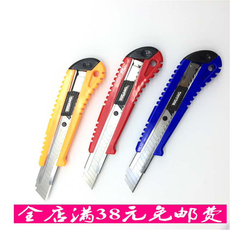 日钢RG-223大号美工刀大号开箱器裁纸刀介刀手工刀不锈钢刀片戒刀