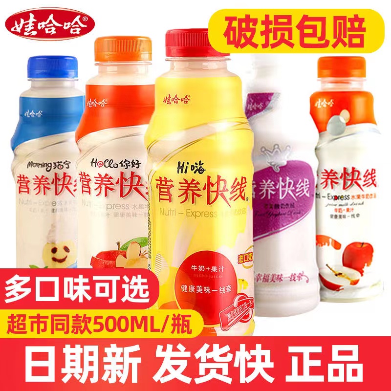 娃哈哈营养快线500ml*15瓶