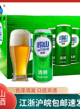青岛清爽500ml12听整箱啤酒