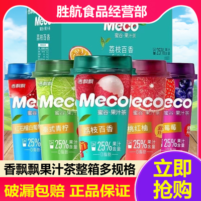 香飘飘meco蜜谷果汁茶