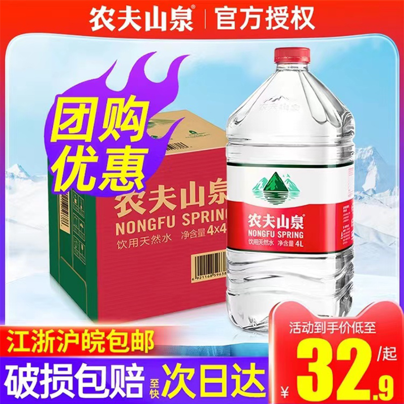 农夫山泉5升桶装水5L*4桶整箱4L水特价家庭办公大瓶桶装非矿泉水 咖啡/麦片/冲饮 饮用水 原图主图