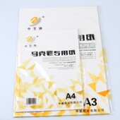 马克笔专用绘画纸加厚儿童A4画画纸学生a3美术手绘漫画马克纸批发