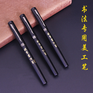 罗氏美工弯尖钢笔书法练字专用弯头加粗新款大尖成人艺术高档签名