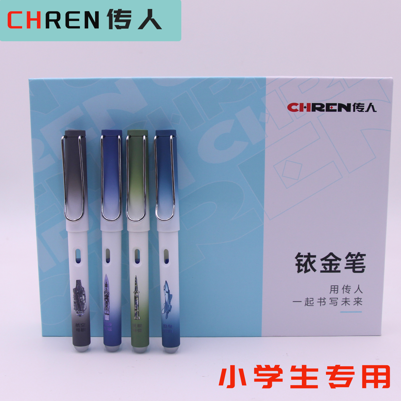 传人小学生专用钢笔轻便正姿可擦特细换墨囊男生三年级练字书法硬