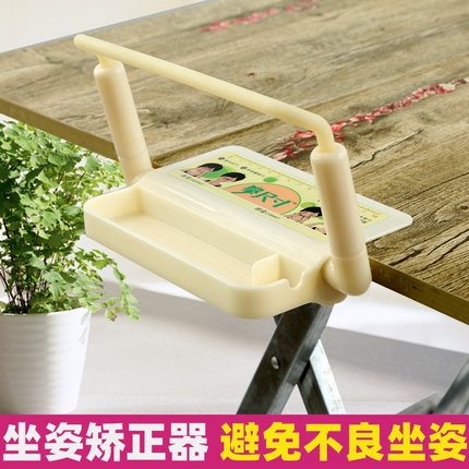 坐姿矫正器免安装拳尺寸学生写字护眼架视力保护器可调节纠正校用