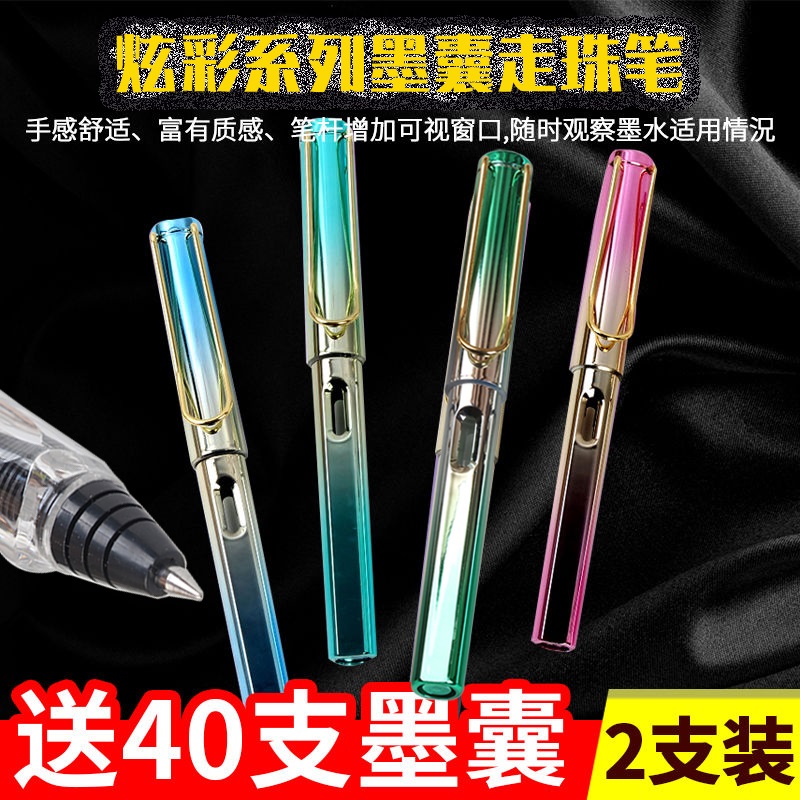 墨囊走珠笔中性笔依人