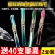 依人走珠笔可换墨胆圆珠签字笔直液式 宝珠笔学生用墨囊办公中性笔