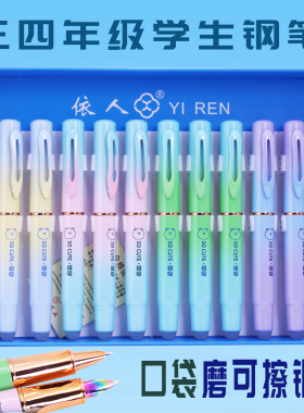 依人新款磁力热可擦口袋钢笔小学生奖品换囊魔力擦蓝色特细三年级