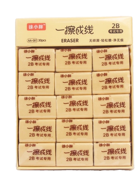 幼儿园小学生铅笔橡皮擦无痕擦除擦干净一擦成线黄色软橡皮不掉渣