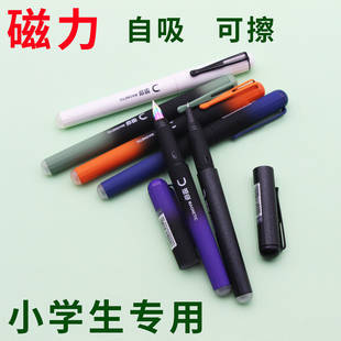依人磁力自吸新款钢笔老师推荐学生奖励奖品新手小尖热可擦换墨囊