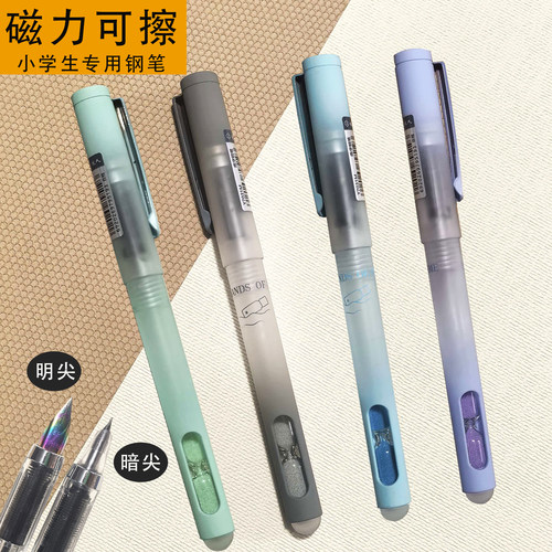 依人热可擦磁力自吸笔帽EF钢笔