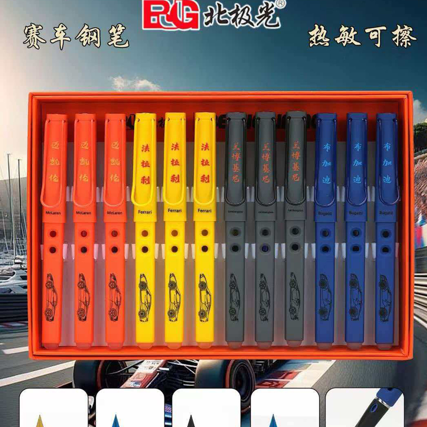 北极光热可擦学生大尖练字钢笔图片
