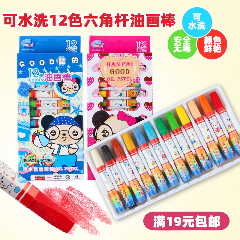 正品12色韩派儿童蜡笔批发绘画笔
