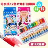 正品 12色韩派儿童绘画笔彩砂纸蜡笔六角油画棒18 36水彩笔批发